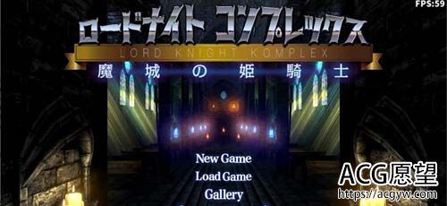 【ACT】【骑士领主Complex：魔城的姬骑士 V1.21 DL官方中文版】【新汉化/4G】【网盘下载】