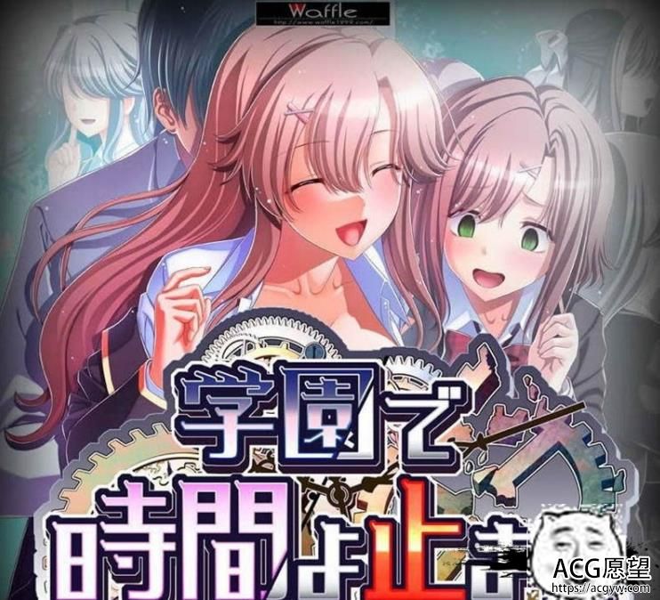 学园里停止时间 + 动画1-4话 汉化版【2.4G/ADV/汉化】