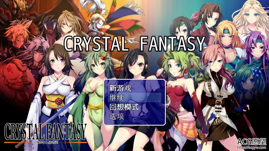 最终幻想同人：被引导的勇者汉化版 PC+安卓【1.7G/RPG/汉化】