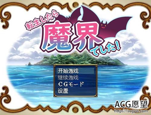 【RPG】转生到魔界战记?！Ver1.07 汉化作弊版【PC+安卓/1.1G】【网盘下载】