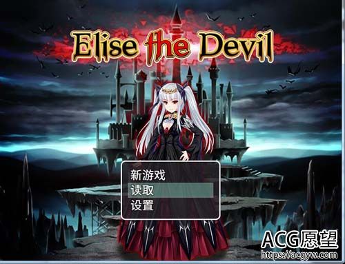 【RPG】魔王伊丽丝的逆袭 Elise the Devil 汉化版+附CG存档 【1.3G】【网盘下载】