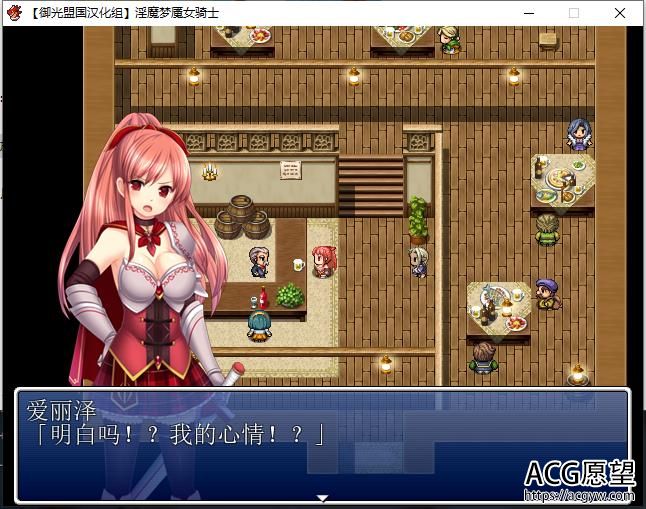 银魔梦魇女骑士 V1.0 御光精翻汉化完结版【500M/RPG/汉化】