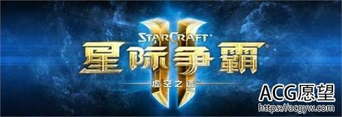 【星际争霸2虚空之遗】【世纪珍藏整合版】3.1.4繁中双语遭遇战全离线版【26G】【网盘下载】