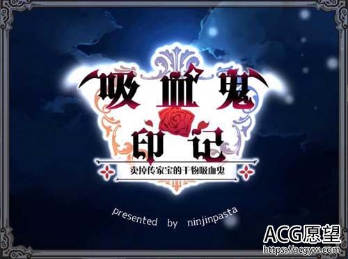 【RPG】干物吸血鬼 V1.1.0 DLC整合汉化版 【500M】【网盘下载】