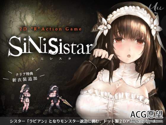 【ACT】哥特少女勇闯恶魔城：SiNiSistar V3.0 官方中文版+存档【850M/神作/中文】