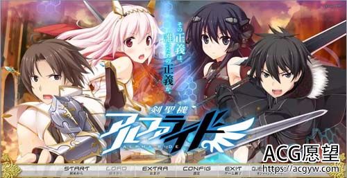 【RPG】【剣圣机：阿尔法勇士RIDE 全程中文版 全CG归档】【7.5G】【百度云下载】