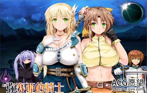 【RPG】弥赛亚的勇士：真正的回答 Ver.8云简体中文版修补版【优秀作品/CV】【1.7G】【百度云下载】