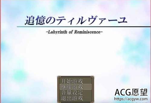 【RPG】 狄安娜的追忆 追忆のティルヴァーユ Ver2.1 中文版 【443M】【百度云下载】