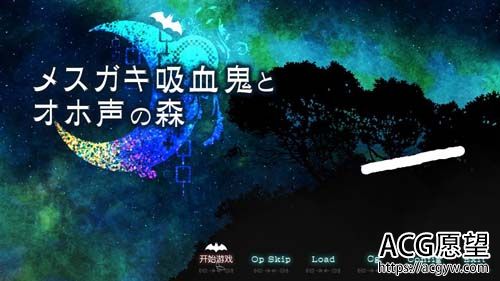 【SLG】萝利血族与放O荡响声山林 精翻中文版 内置舞弊 【2G】【百度云下载】