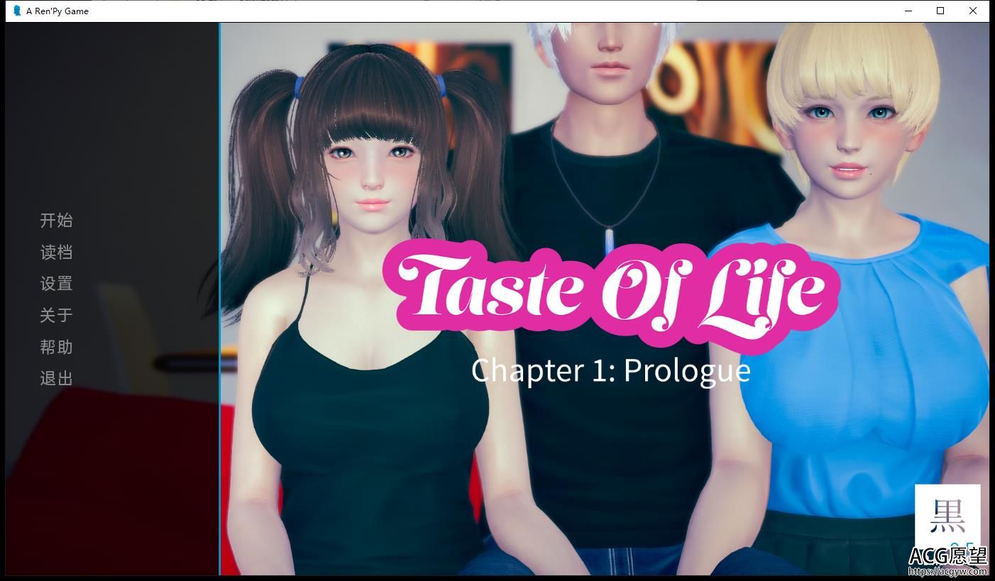 品味生活 Taste Of Life V0.5 PC 安卓系统精翻中文版【国韵SLG/简体中文版/2G】