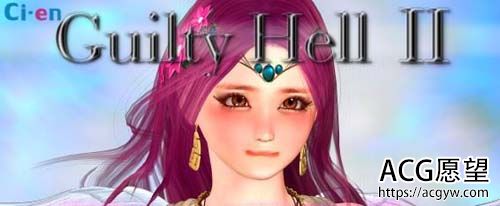 【ACT】Guilty Hell~2 纯白色极品女神与逝者之都II V6C 援助者版 前作【11G】【百度云下载】