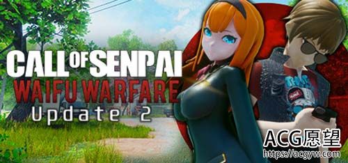 【3D】老前辈的招唤：威福战/Call of Senpai: Waifu Warfare【百度云下载】