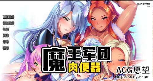 【ADV】恶魔战队肉便器 STEAM官方网汉化版 归档 【1.8G】【百度云下载】