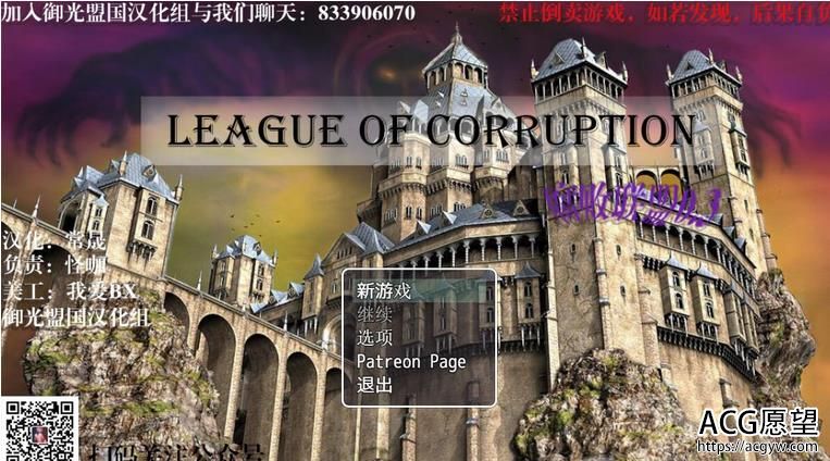 LOL周边：腐败联盟V0.3中文版 PC 安卓系统【1.9G】