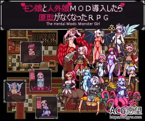 【RPG】【人外娘/清晰度】モン娘と人外娘MOD导入したら【440MB】百度云下载