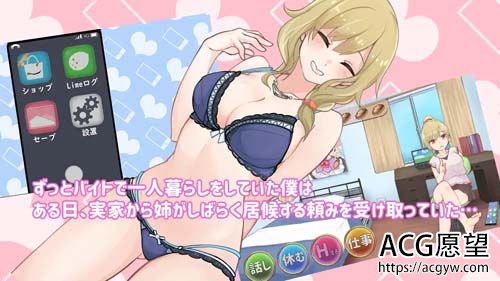 【SLG】あねくら!～お姊さんと暮らす日 【167MB】【百度云下载】