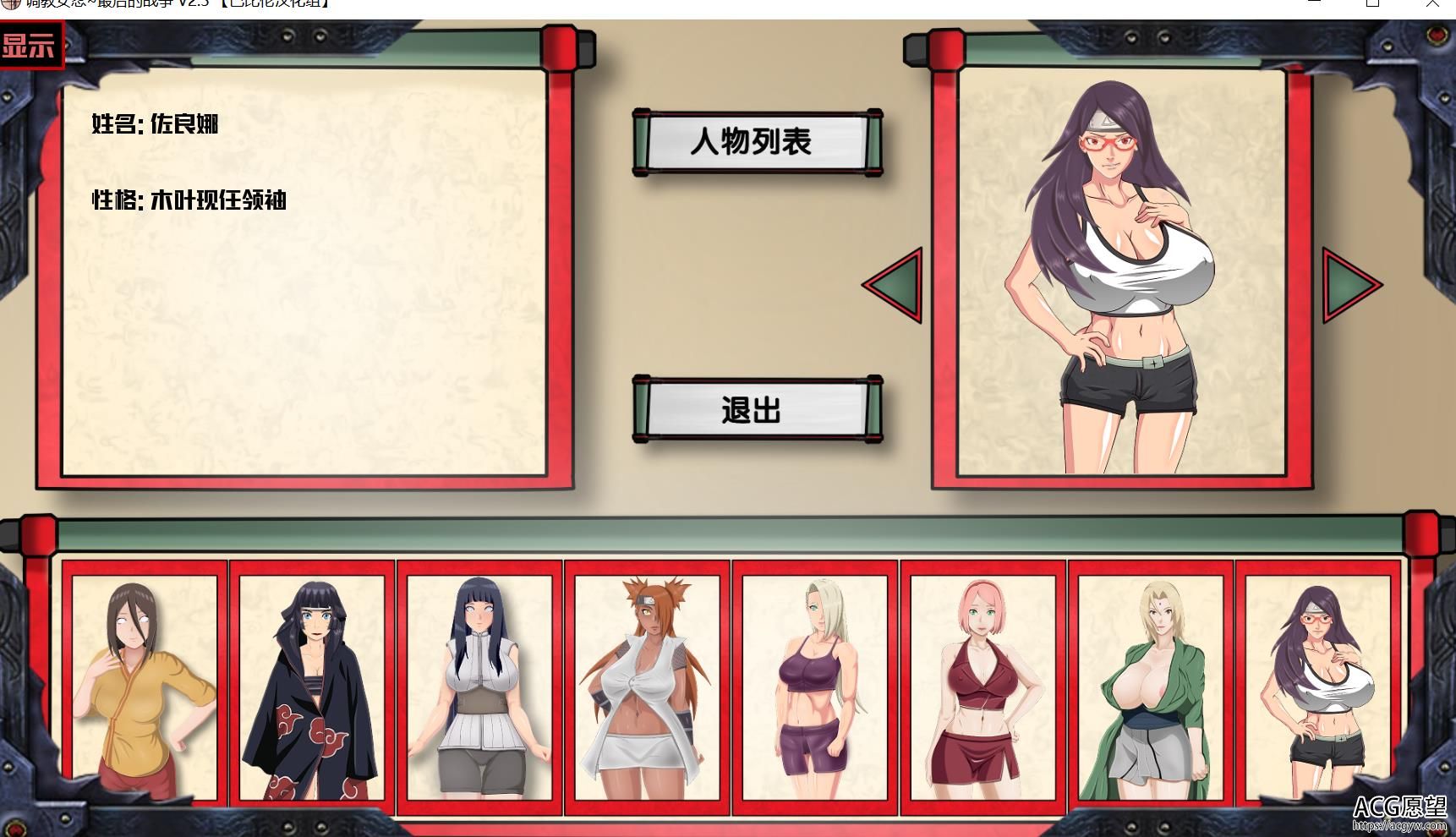 【日系GAL/简体中文版】调教女忍-最后的战争 v1.8-舞弊版【安卓直装 PC】Sarada-training【0.7G】