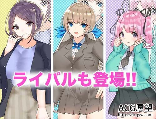 【RPG】【大奶JKがアイドルデビューを目指すゲーム】【615MB】【百度云下载】