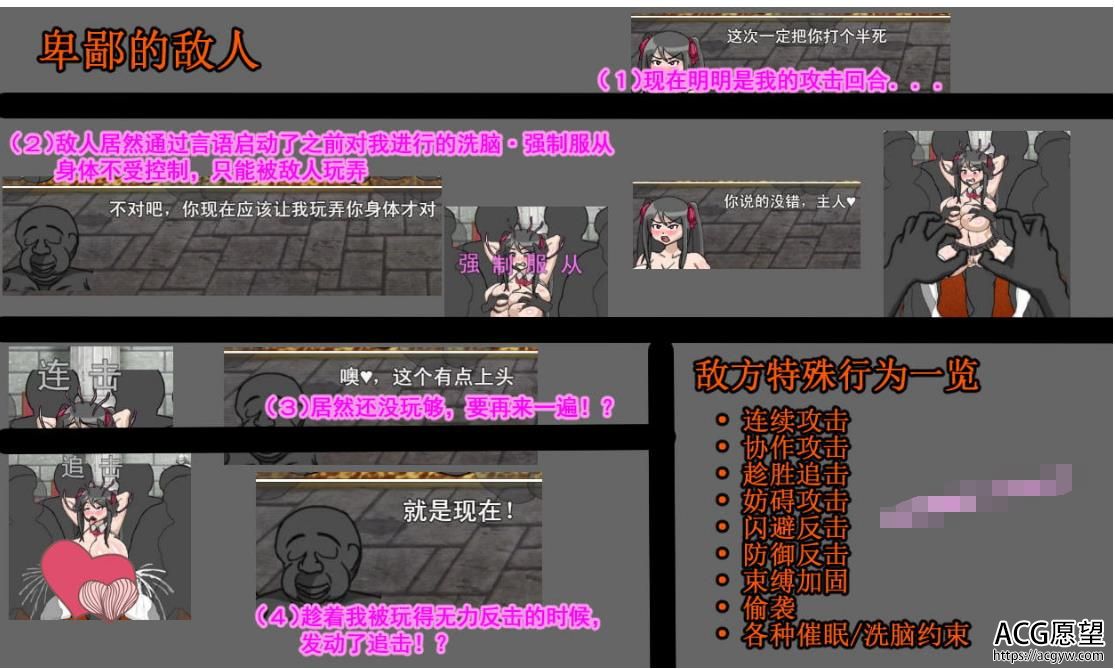 【RPG/汉语/作战1】无穷落败试炼场~催O眠洗脑炼狱 官方网汉化版【大作/500M】