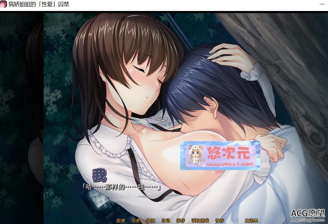 【拔作ADV/汉语】病娇姐姐的【啪啪】监禁 STEAM官方网汉化版 文件目录全CG【全CV/600M】