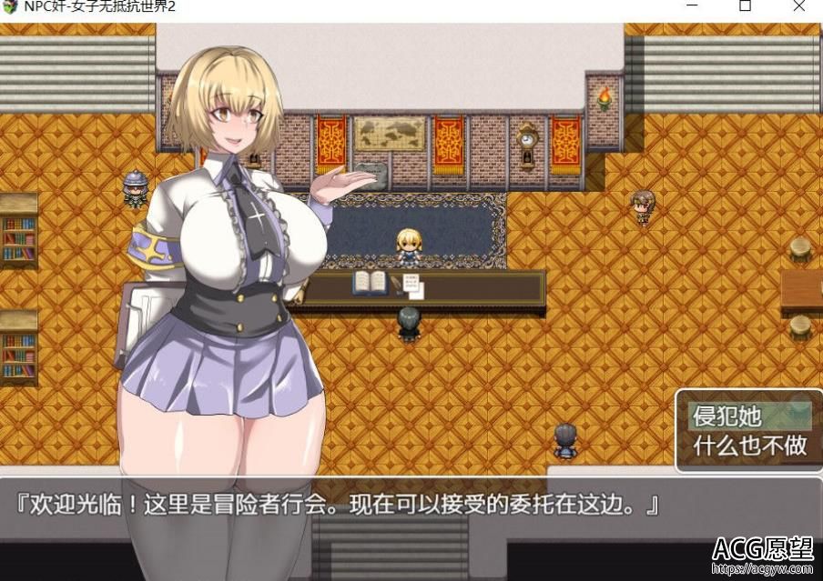 【探寻RPG/简体中文版】NPC歼2：随便侵害无抵御女生的全球2！精翻中文版【PC 安卓系统/2G】