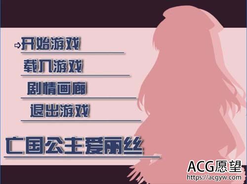 【RPG】亡国公主爱丽丝 STEAM官中破解步兵版付存档 【430M】【网盘下载】