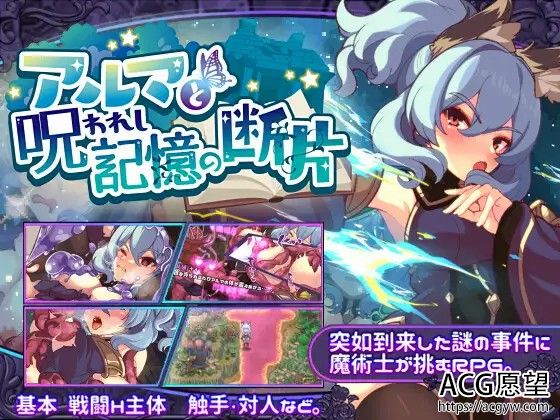 【RPG】アルマと咒われし记忆の断片【651M】【网盘下载】