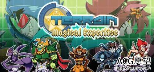 【RPG】【中文】魔法专长之地 Terrain of Magical Expertise【网盘下载】