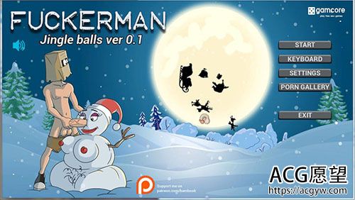 【ACT】Fuckerman Jingle balls 2D ver0.1【1G】【网盘下载】