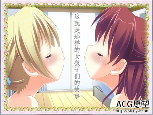 【ADV】小萝莉牛奶帕菲重置版 私立さくらんぼ小学校【2.5G】【网盘下载】