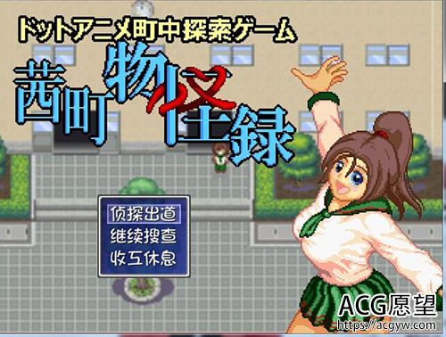 【RPG】続茜町物怪录1.31+前作【200M】【网盘下载】