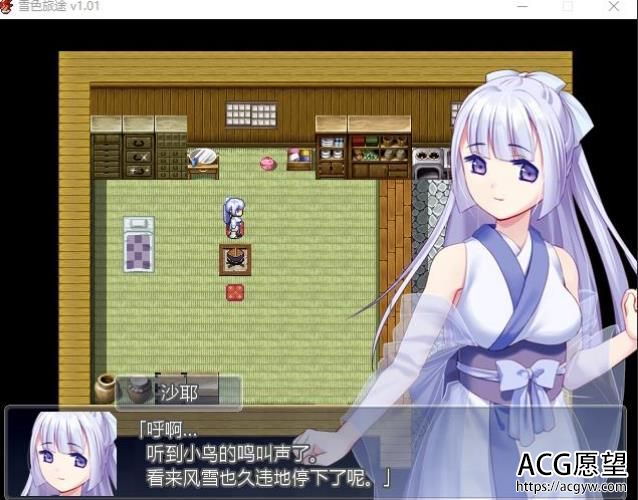 【520M/佳作RPG】雪色旅途 STEAM官方中文步兵版+全CG包