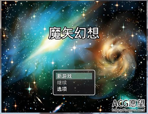 【RPG】魔矢幻想 Ver1.2【4G】【网盘下载】