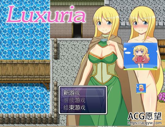 【日式RPG/电脑/精翻】Luxuria