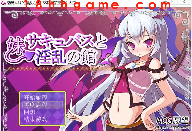 【日式RPG/电脑/安卓/精翻】魅魔妹妹的拯救之旅