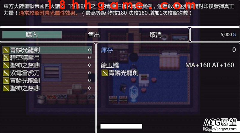 【国产RPG/安卓直装/国产大作】青龙剑姬传