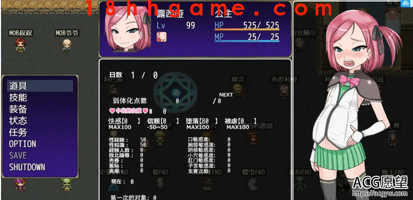 【日式RPG/电脑/精翻】堕落公主露西娅物语