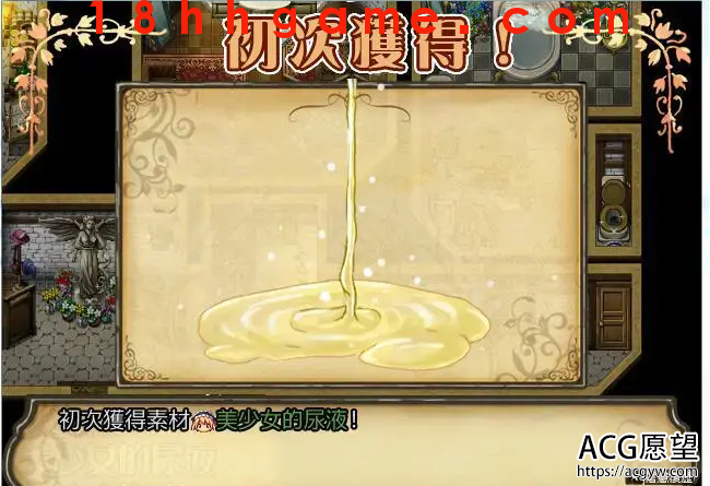 【日式RPG/电脑】莉茲貝露-Ver.1.14完整汉化版