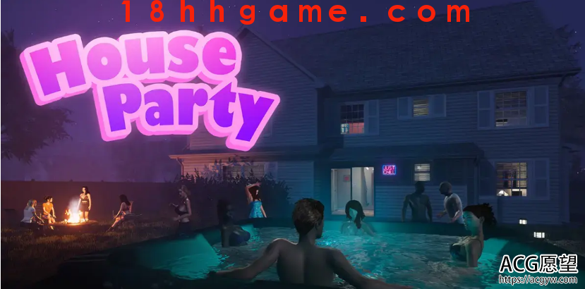 【大型3D/全动态/电脑】家庭派对HousePartyv0.17.1Alpha官方中文版