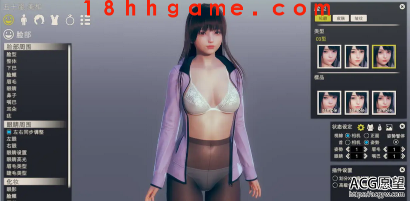 【大型3D/电脑/全动态】HoneySelect2：原欲8月最新整合版精修汉化步兵【65G】