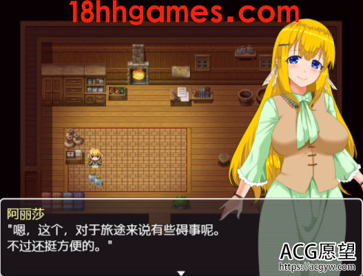 【恶堕RPG/步兵】阿丽莎游记~身背耻辱也要加油1.01【安卓+PC/1.2G】