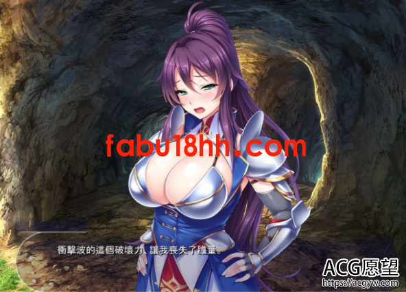 【ADV】绝对忠诚的爆乳姬骑士飞机杯【PC+安卓0M】