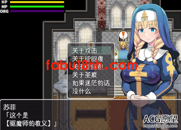 【RPG】银欲的圣痕-清纯修女堕入深渊精翻汉化版【新汉化/PC+安卓/1.2G】