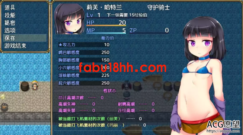 【RPG】守护骑士丽芙与淫魔的陷阱之岛御光精翻版【新汉化/PC+安卓/2.6G】