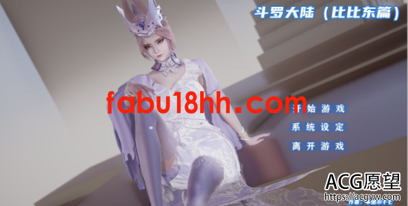 【ADV】斗罗大陆-比比东篇PC+安卓最新中文版/不是小十七新作【动态/3G】