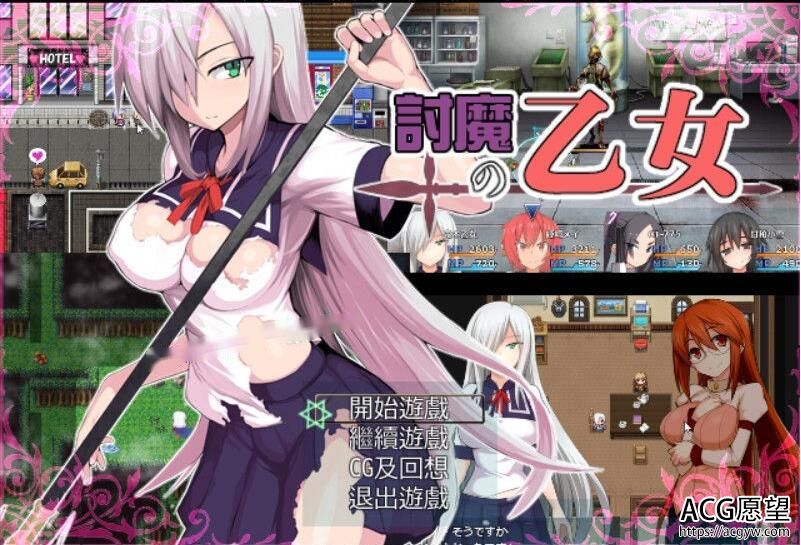 【RPG】降魔的乙女：討魔の乙女！精修完整汉化版+全CG存档【新汉化/900M】