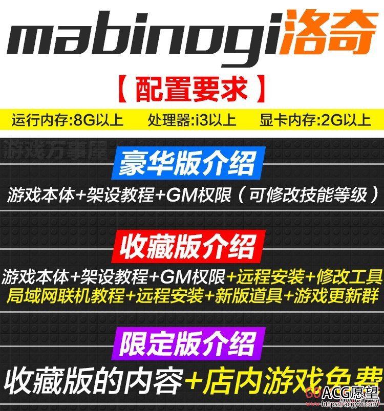 某宝端Mabinogi洛奇G17S2单机一键端