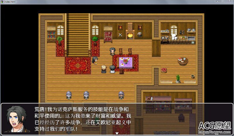 【RPG/汉化】腐败联盟Ver0.3汉化版+礼包码