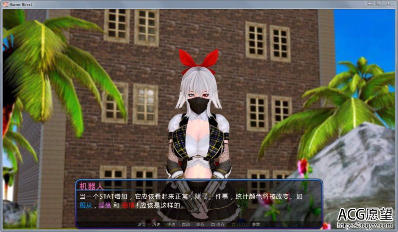 【SLG/汉化/动态CG】哈来姆酒店HaremHotel-v0.62汉化版+付CG包