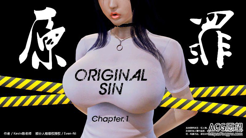 【3D全彩】原罪OriginalSin00-06+番外